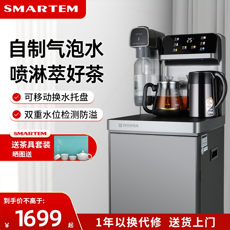 冷司迈特气泡水茶吧机新款饮水机