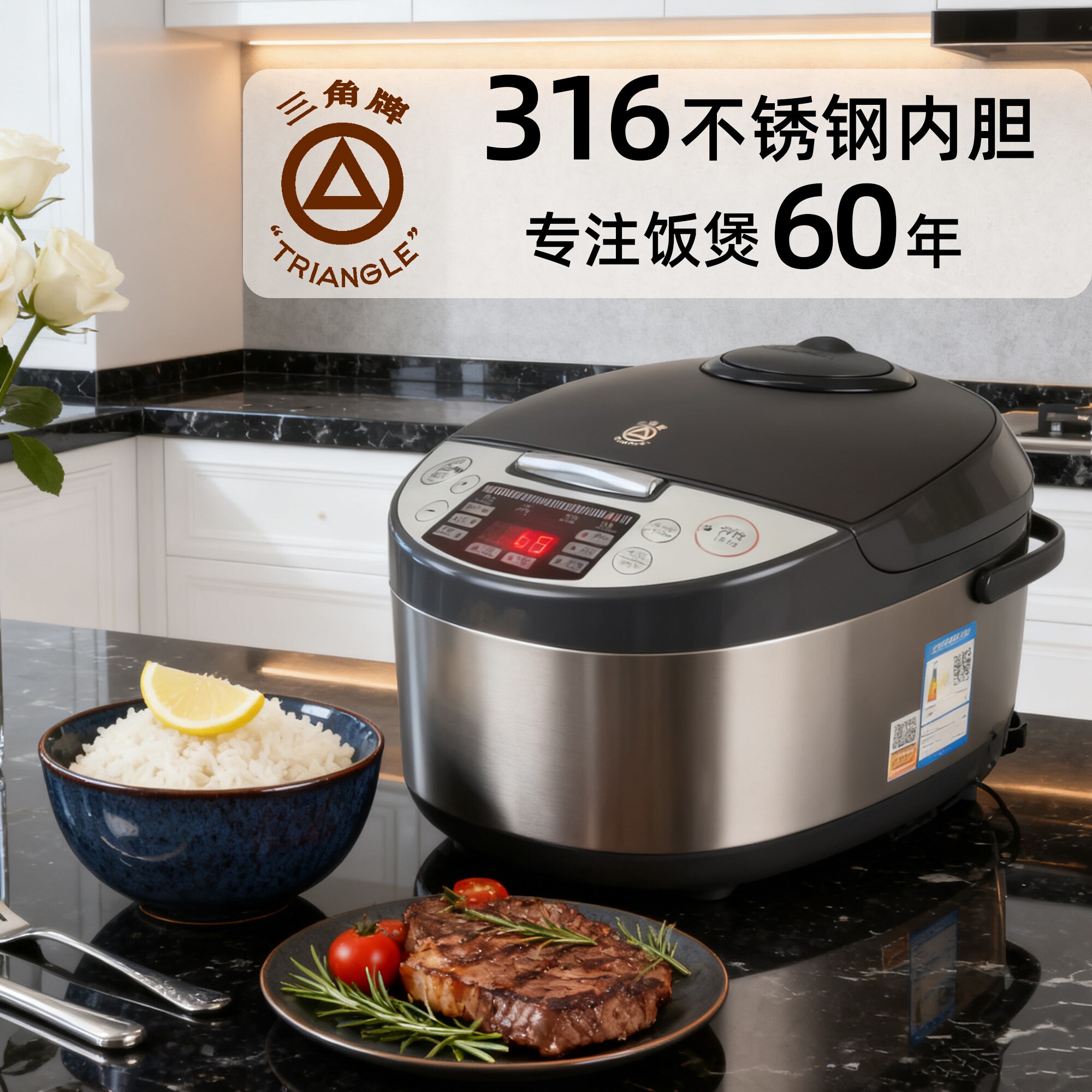 三角牌电饭煲家用微压快煮316不