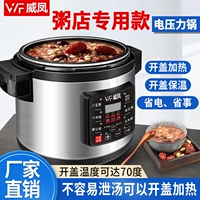威凤商用电压力锅8-75升早餐店熬量饭店食堂高压锅电饭锅煮粥大容