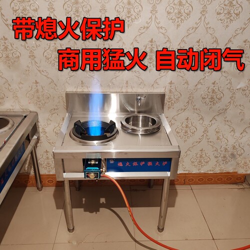 熄火保护猛火灶商用液化气天然气