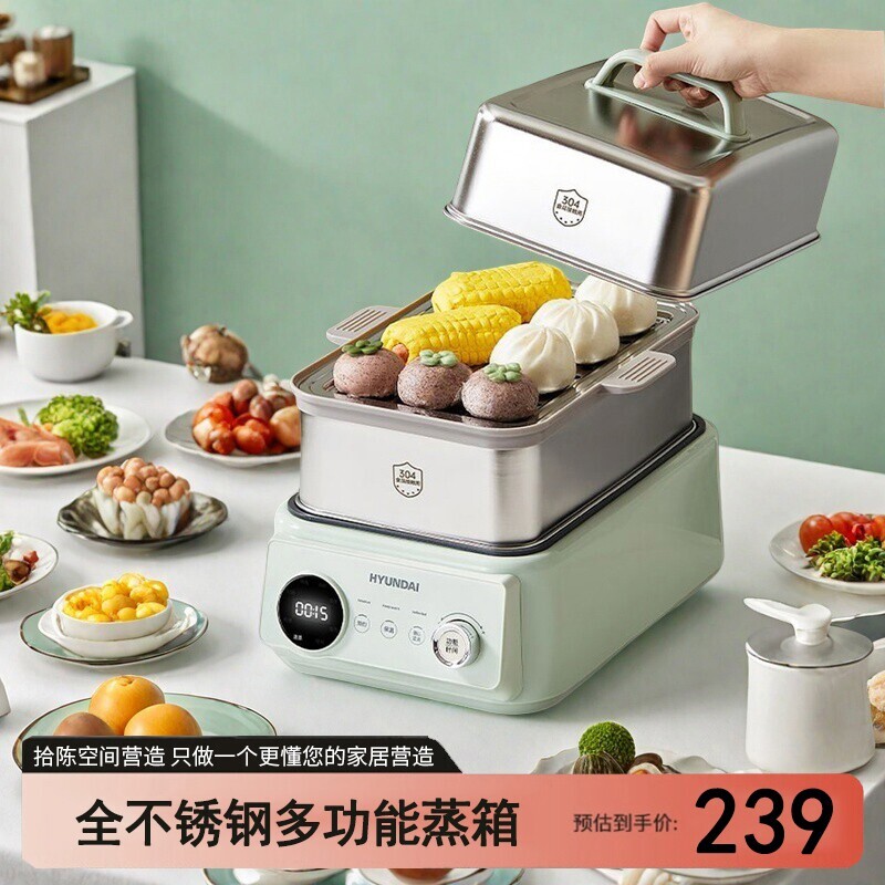 HYUNDAI/全鋼電蒸鍋304蒸煮燉煎味預約保溫可打邊爐不粘底一鍋多
