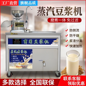 豆浆机商用早餐店用磨煮一体蒸汽