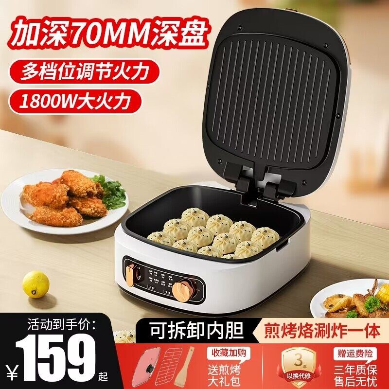电饼铛家用双面加热煎薄饼机新款