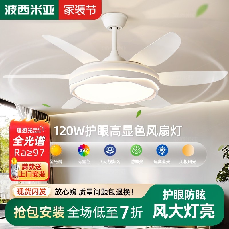 2025年新款护眼风扇灯客厅餐厅家花朵吊灯用大尺寸一体吊扇奶油风,家装灯饰光源,风扇灯,淘宝优惠券,粉丝福利购,淘宝优惠卷