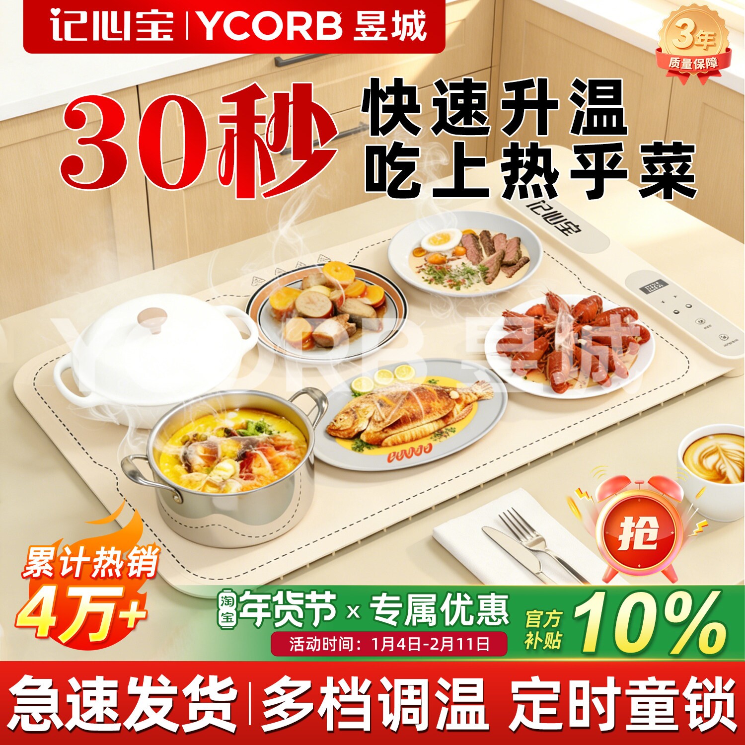 暖菜板2026新款热菜板多功能家用加热垫保温折叠餐桌加热饭菜神器