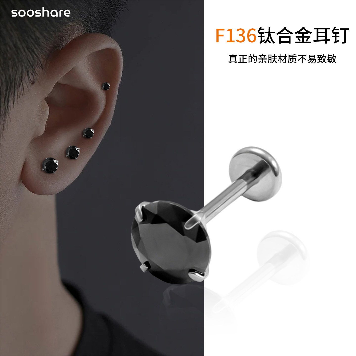 钛合金耳钉F136医用材质内螺旋直针平底螺丝拧扣黑钻男士黑色耳饰