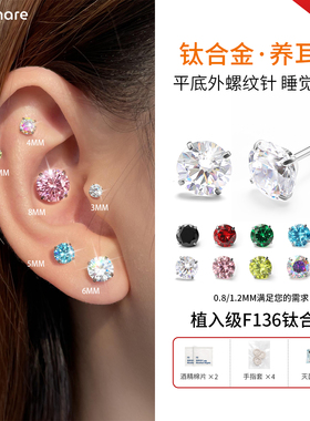 外螺旋耳钉F136植入级医用钛合金材质养耳洞0.8mm睡觉免摘耳骨钉