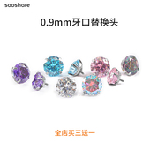 F136钛合金内螺旋饰品头0.9牙口内螺纹锆石饰品替换头耳骨钉耳钉