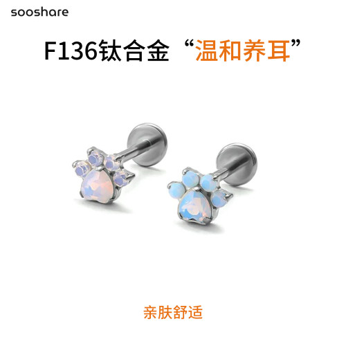 F136钛合金锆石爱心猫爪耳骨钉