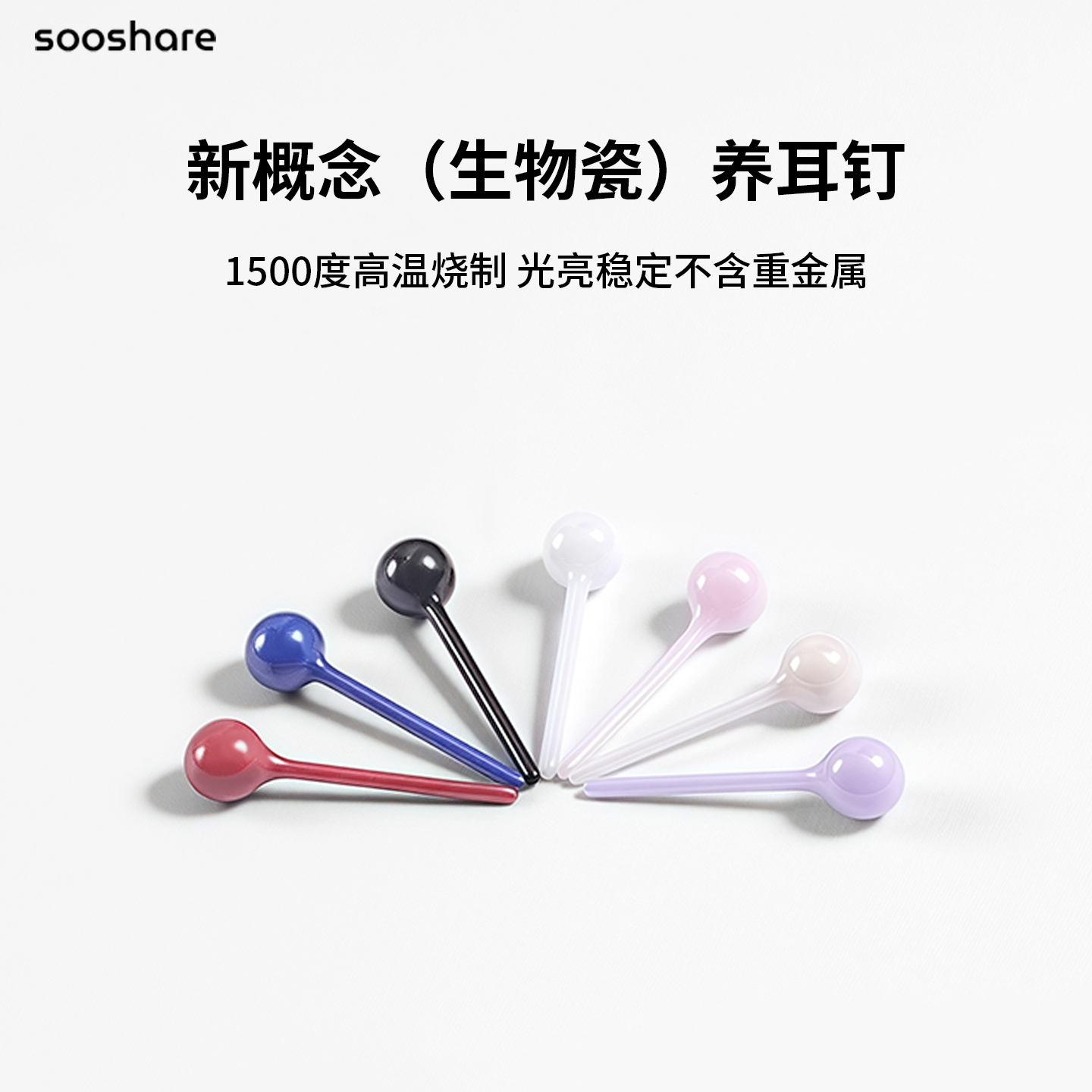 生物瓷可爱甜美女防发炎隐形耳钉