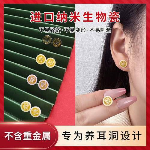 生物瓷耳钉不过敏养耳洞