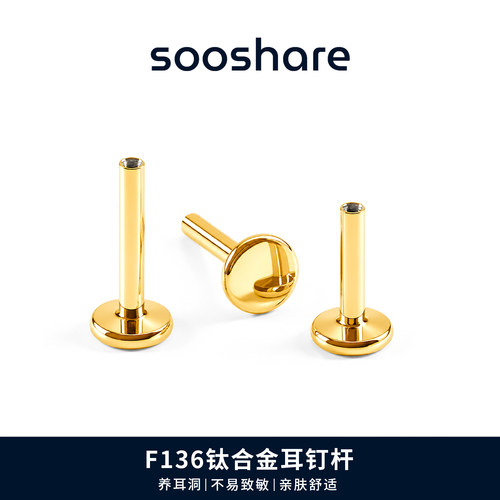 钛合金耳钉杆0.9牙口内螺旋底座
