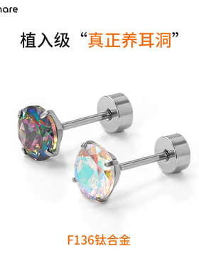 F136医用材质钛合金黑色耳钉平底座养耳洞免摘灭菌耳骨钉1.2mm粗