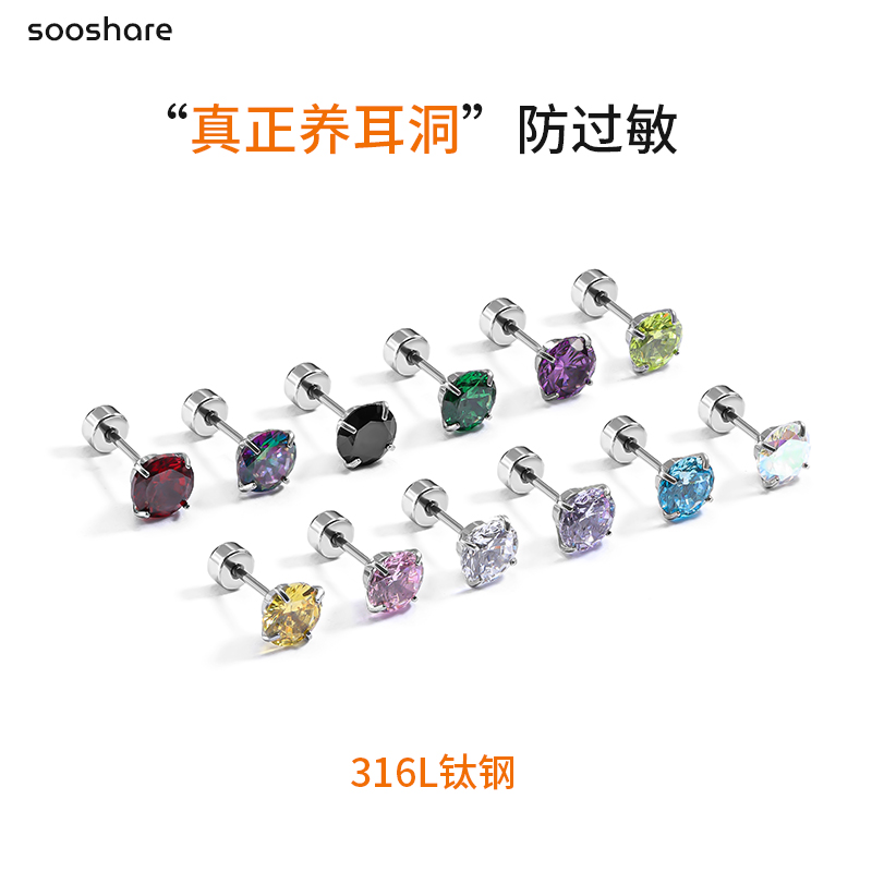 医用316L钛钢爆闪平底座耳骨钉