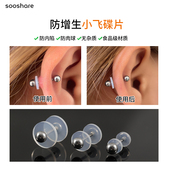 防增生小飞碟医用硅胶养耳洞耳骨钉内陷消除软垫片唇钉舌钉肚脐钉