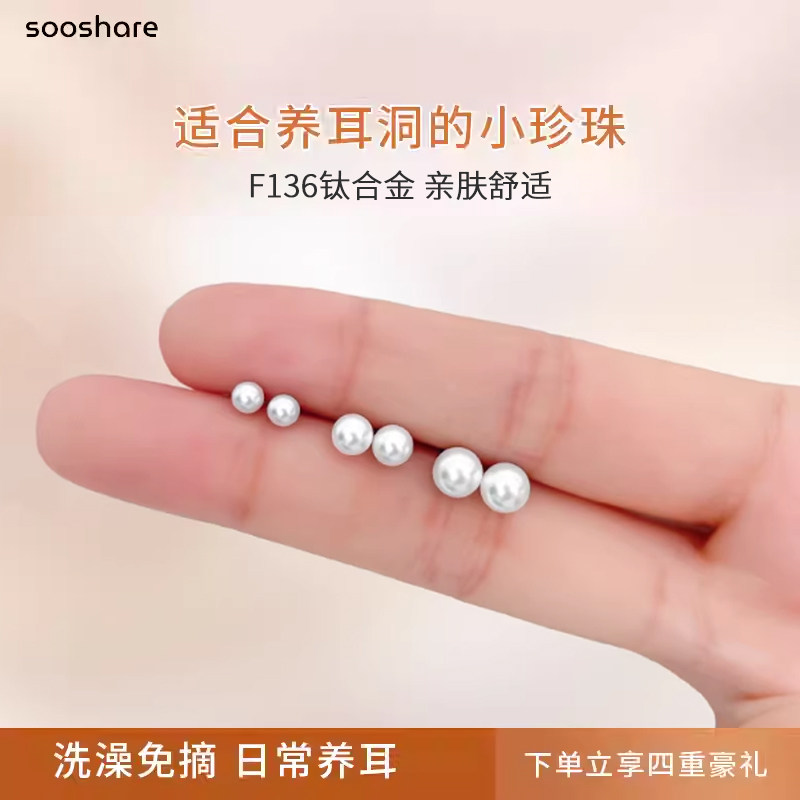 新款医用材质钛合金珍珠耳骨钉耳钉爆款内螺旋养耳洞秋冬气质女款