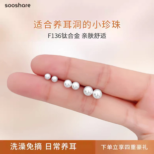 医用钛合金珍珠耳钉医学耳骨钉内螺旋养耳洞内螺纹饰品气质女性款