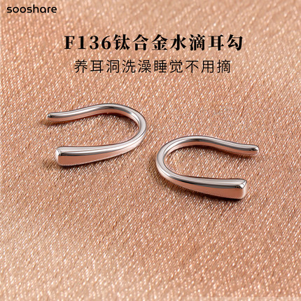 钛合金耳钉F136植入级医用材质U型小众设计感养耳洞睡觉免摘耳钩