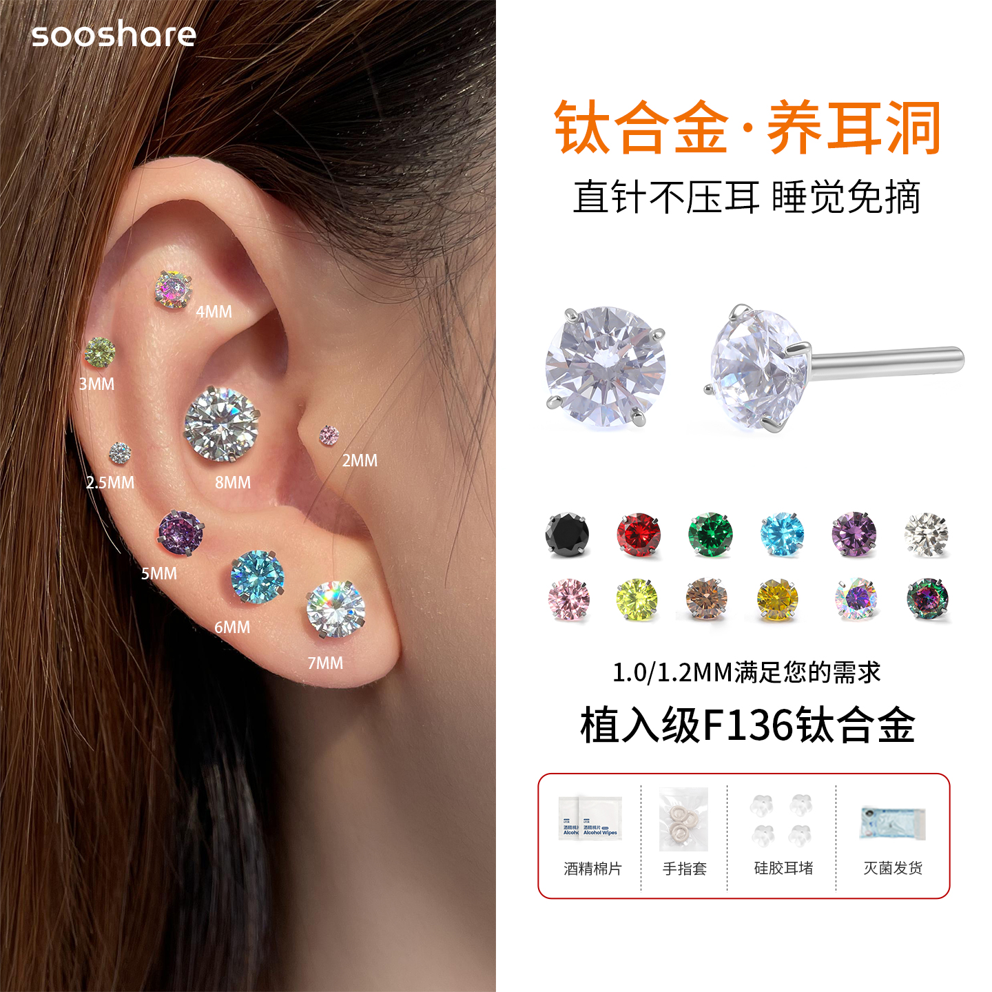 钛合金直针耳钉爆闪锆石内螺旋