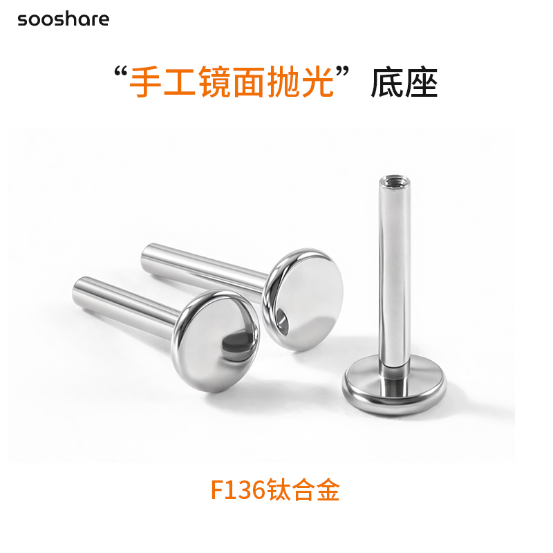 钛合金0.9牙内螺旋底座耳钉杆子