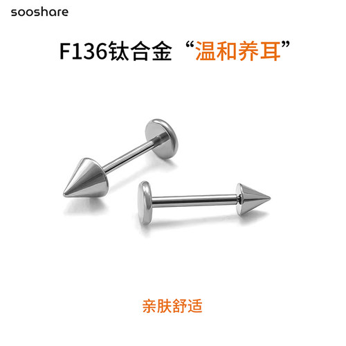 钛合金材质耳钉养耳插针款