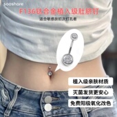 钛合金肚脐钉F136医用级材质爆闪甜酷性感辣妹粗杆脐环穿刺饰品女