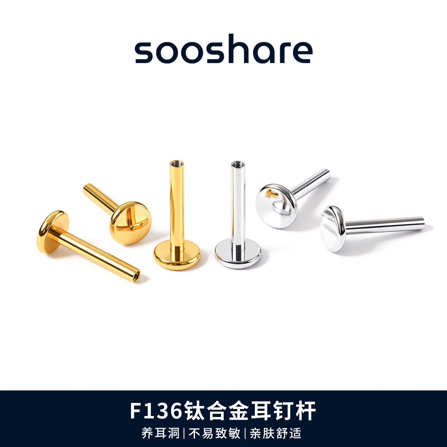 镜面~钛合金内螺纹耳钉替换底座图片