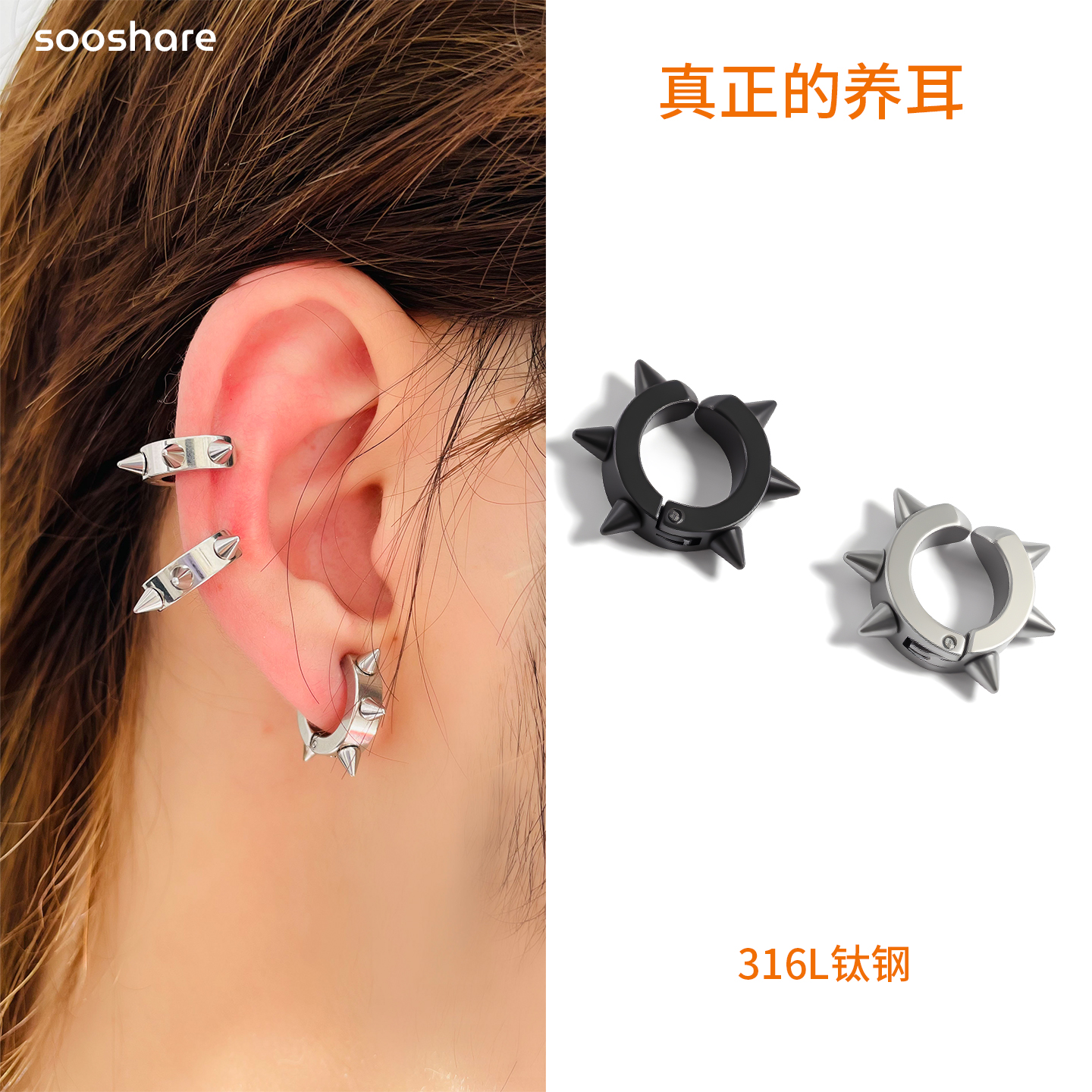 钛钢耳环学生党无耳洞耳夹
