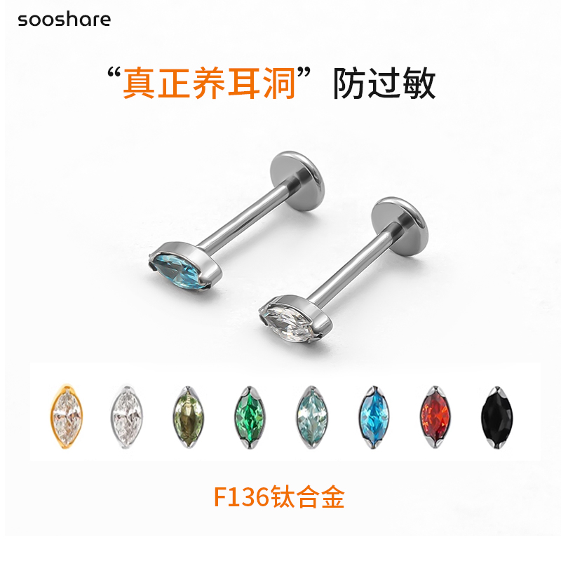 钛合金单马眼锆石耳骨钉
