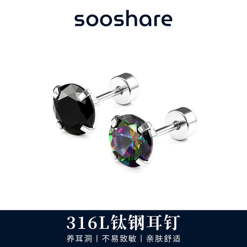 钛钢316L爆闪锆石耳钉