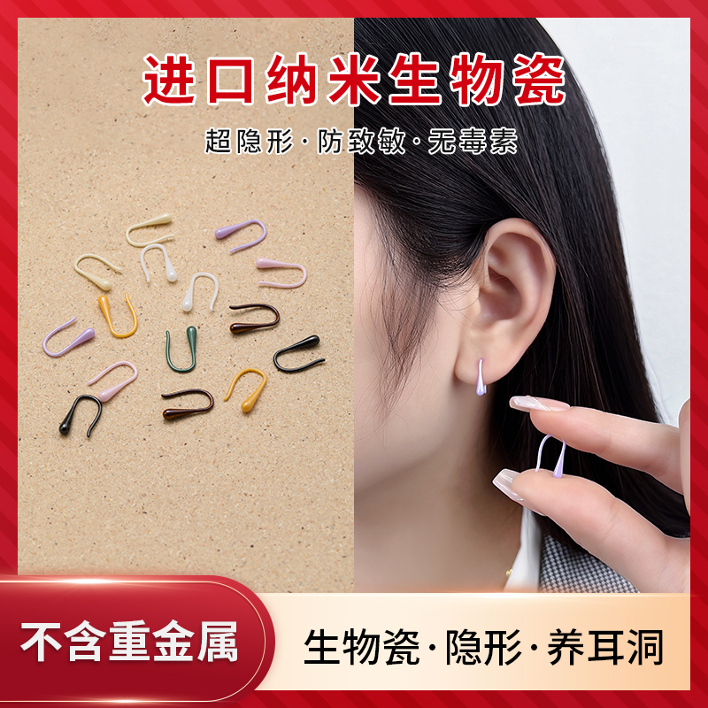 生物瓷耳钉养耳防过敏