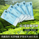 红绿茶耳钉 茶叶梗耳棒养耳洞隐形防堵针睡觉免摘学生耳棍护理套装