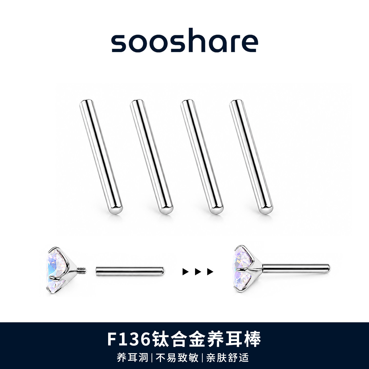 F136钛合金内螺旋0.9牙口替换杆图片