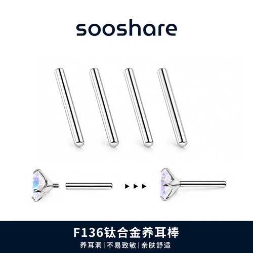 F136钛合金内螺旋0.9牙口替换杆