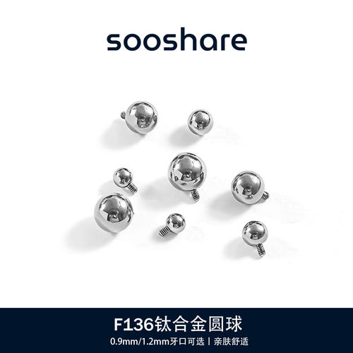 F136钛合金圆球内螺纹穿刺饰品