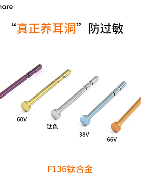 钛合金养耳棒医用f136养耳洞防堵针小细杆0.8mm耳骨耳垂耳钉耳棍