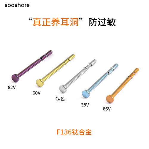 钛合金f136细针养耳棒耳骨钉