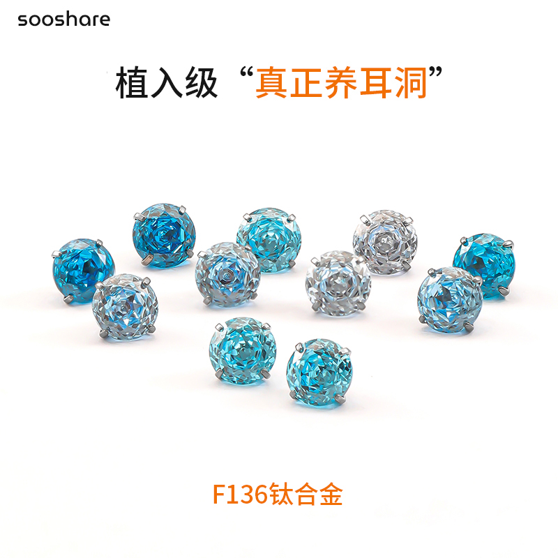 钛合金玫瑰切锆石耳钉