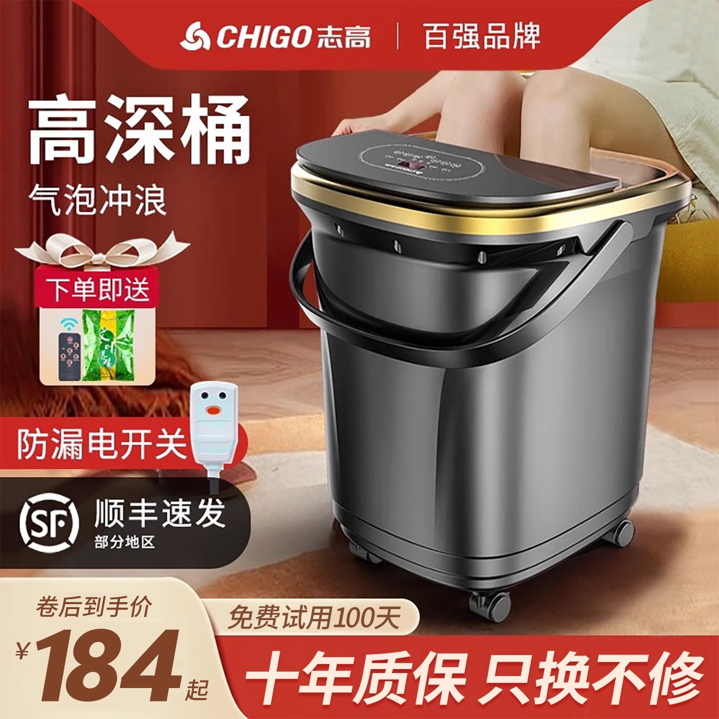 志高泡脚桶加热恒温家用全自动洗