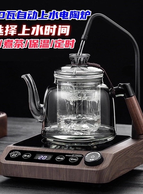 2025茶总堂自动上水电陶炉烧水电