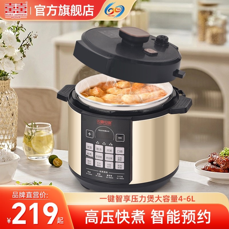 双喜电压力锅智能家用高压电饭煲享压力煲大容量4-6L多功能一键智,厨房电器,电压力锅,淘宝优惠券,粉丝福利购,淘宝优惠卷