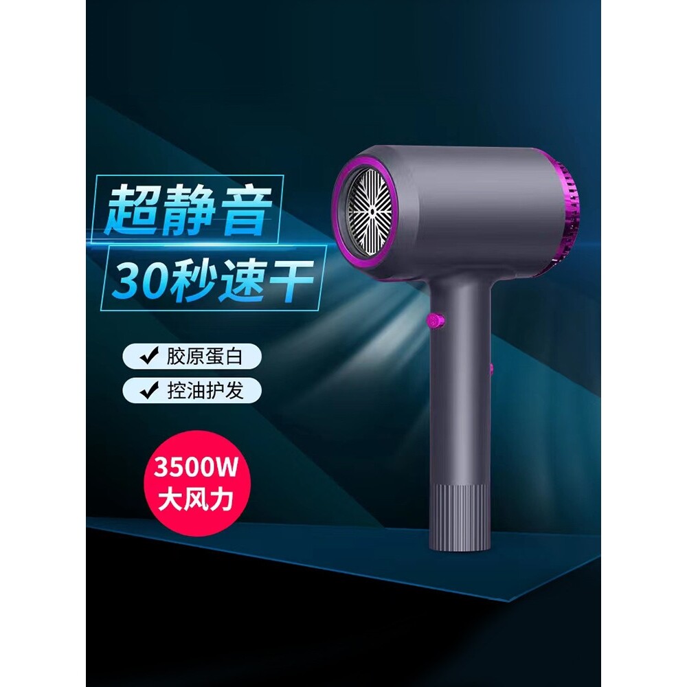 吹风机家用大风力负离子护发冷热