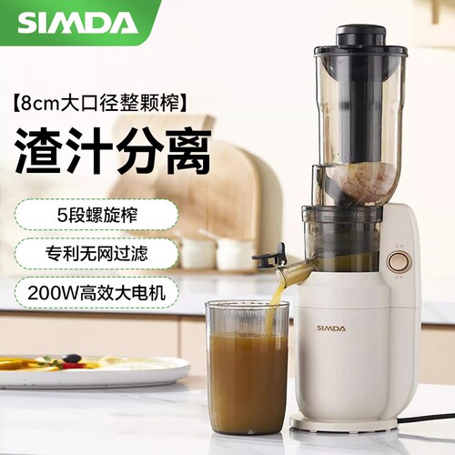 韩国SIMDA榨汁机汁渣分离原汁机
