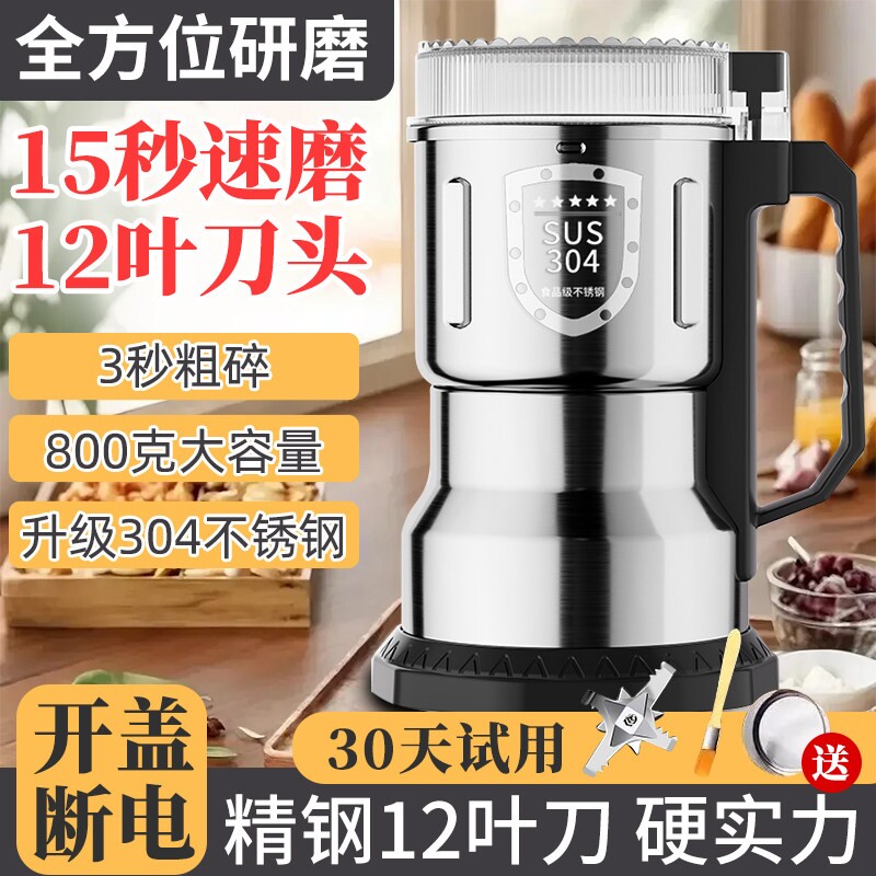 家用黄豆中药调料粉碎机磨粉机小