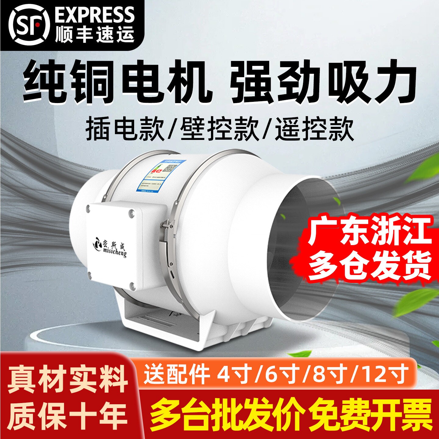 管道风机强力新风换气扇商用轻音