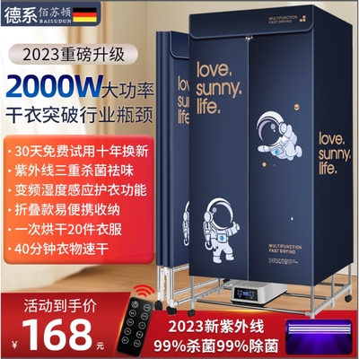 德系烘干机家用宝宝烘衣服可折叠