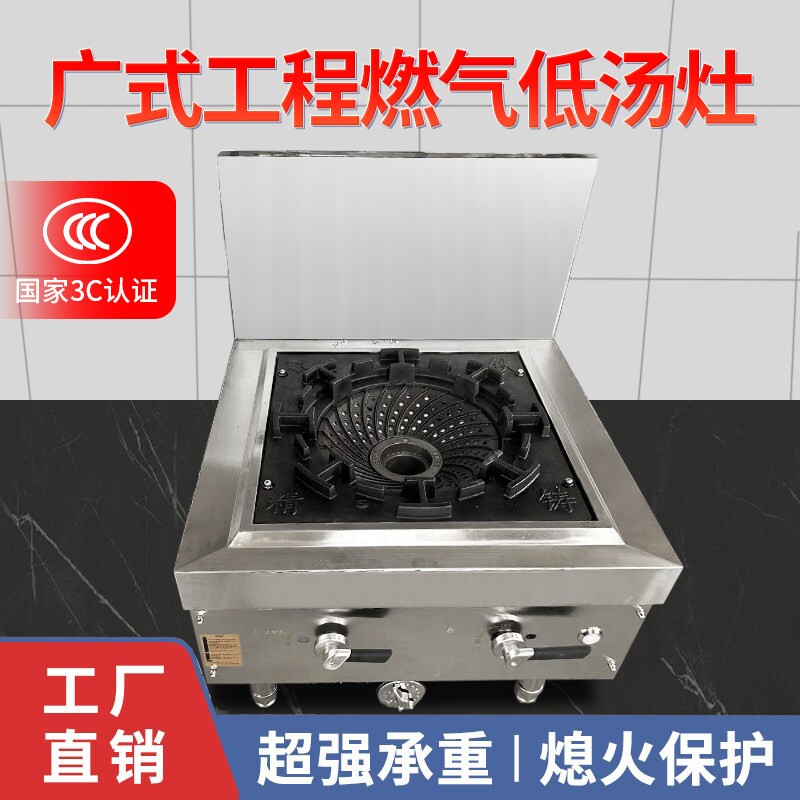 低汤炉商用不锈钢液化天然气煤气