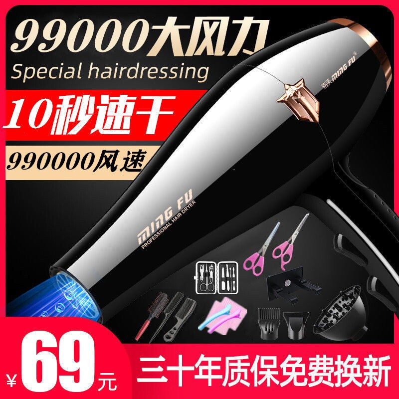 发廊电吹风机大功率9000理发店大