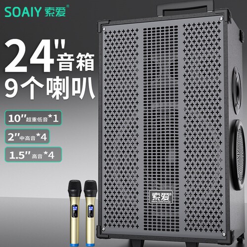 SOAIY索爱T60户外广场舞音响大音