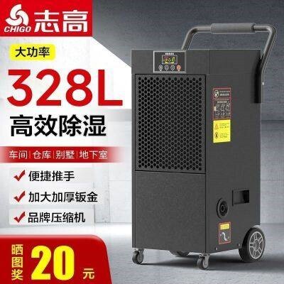 志高智能工业除湿机大功率商用家下室装修抽湿器仓库防潮吸湿用地